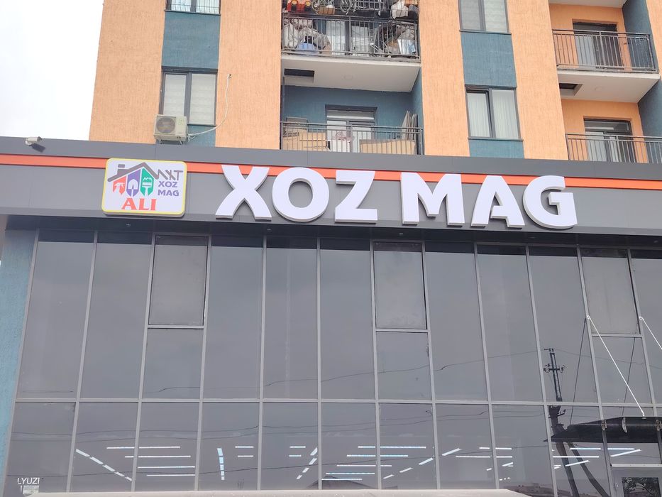 Reklama bukva. Наружная реклама обёмные буквы