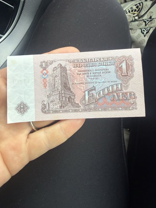 1 лев от 1974 година