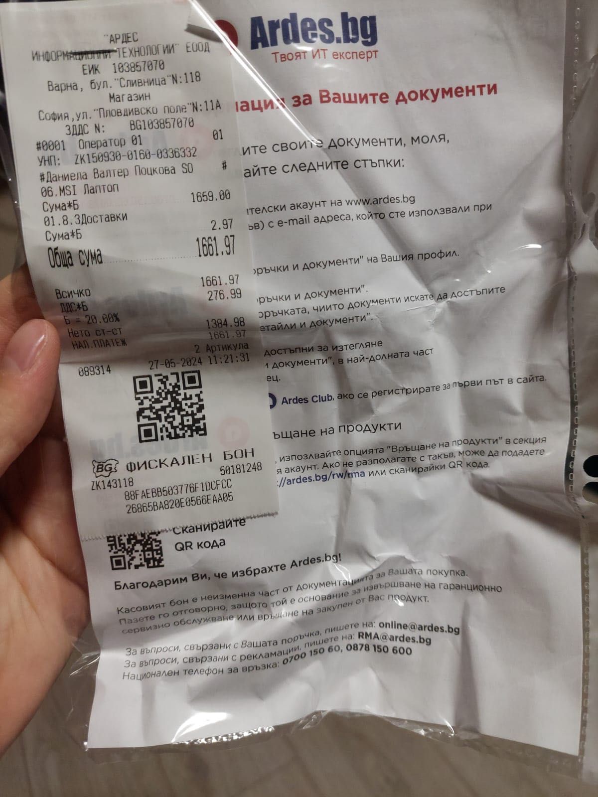 Лаптоп MSI Thin GF63 12UDX с 2г гаранция