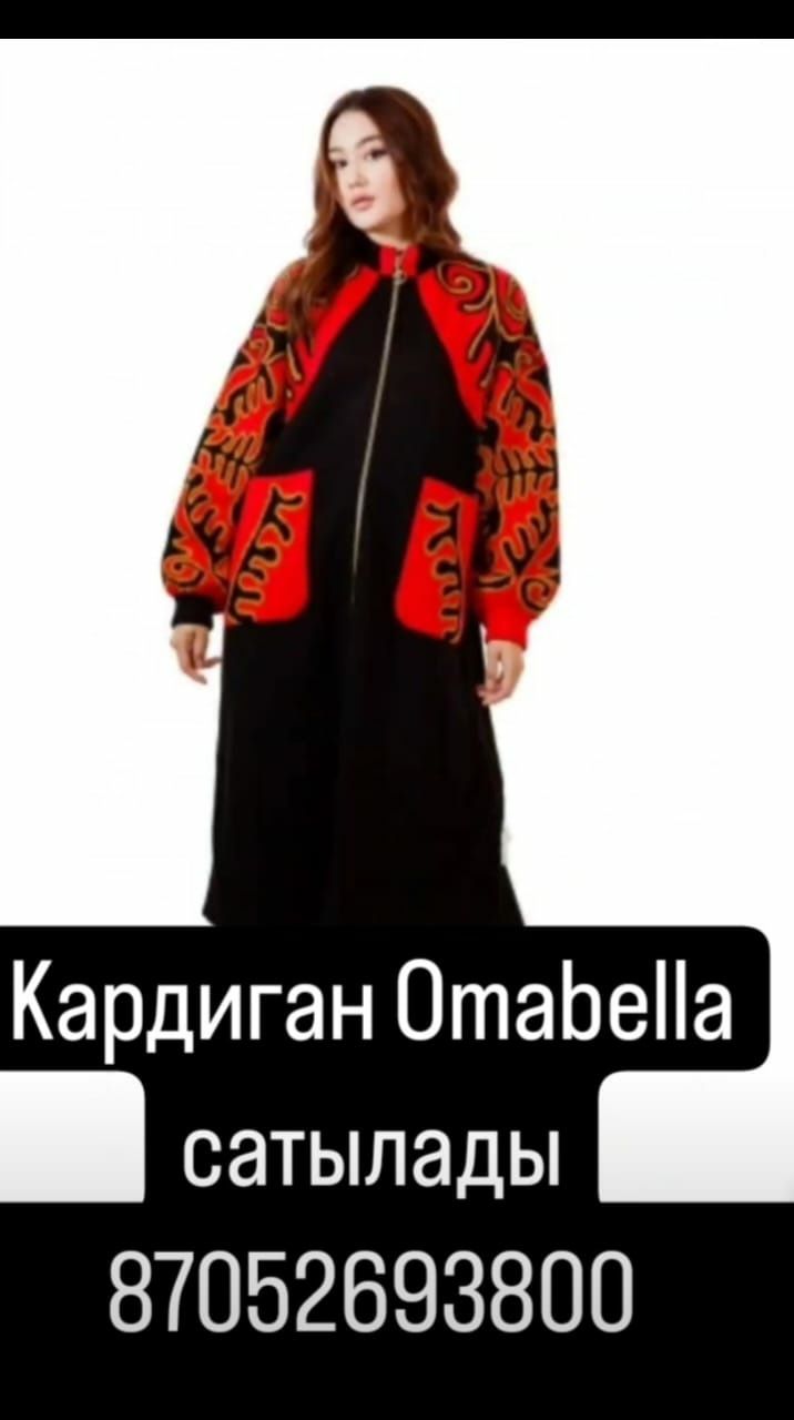 КАРДИГАН Omabella.Срочно