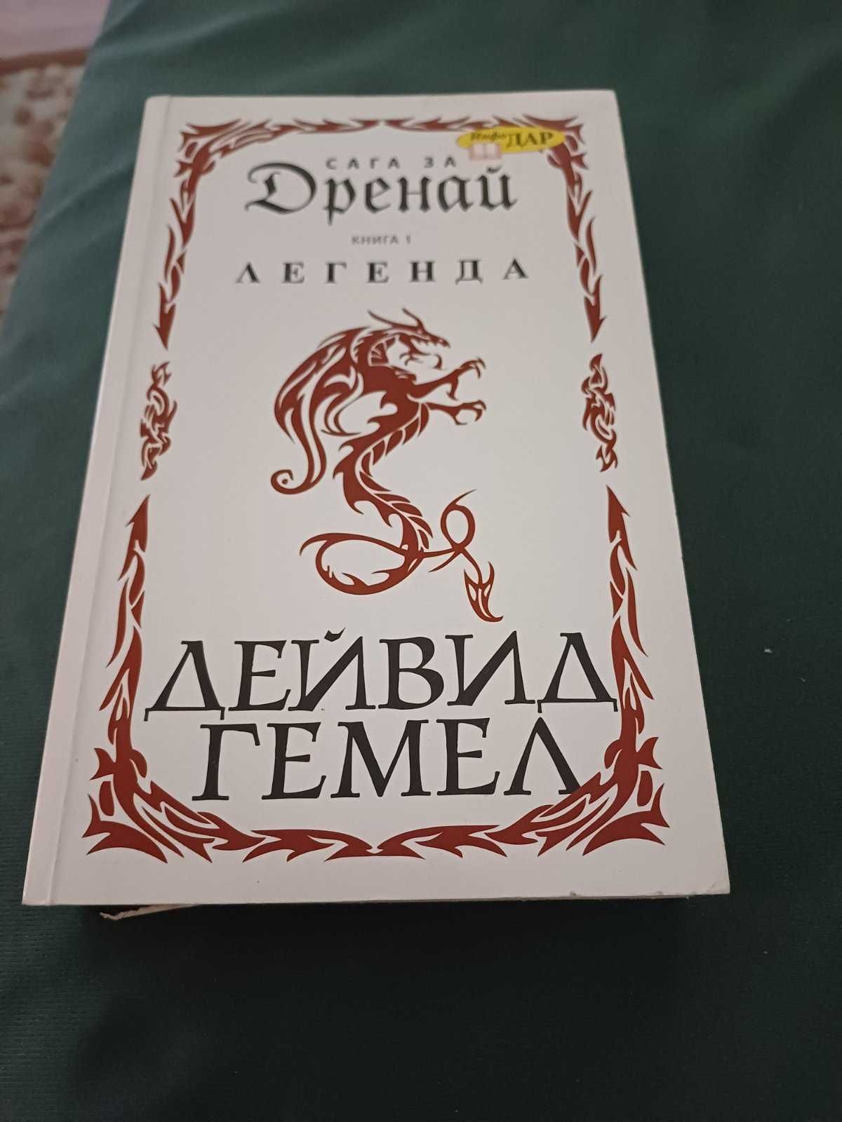Книги от различни жанрове