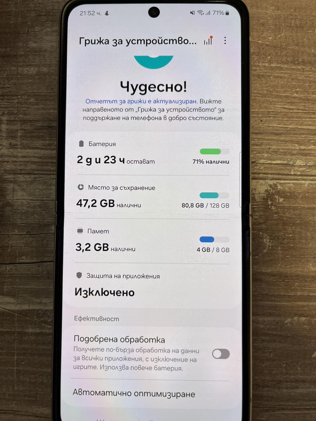 Samsung Z FLIP 3-389лв.Намален- 359лв.