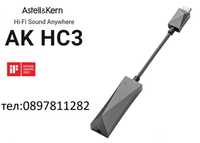 Astell&Kern AK HC3 HI-FI USB Dual DAC / AMP