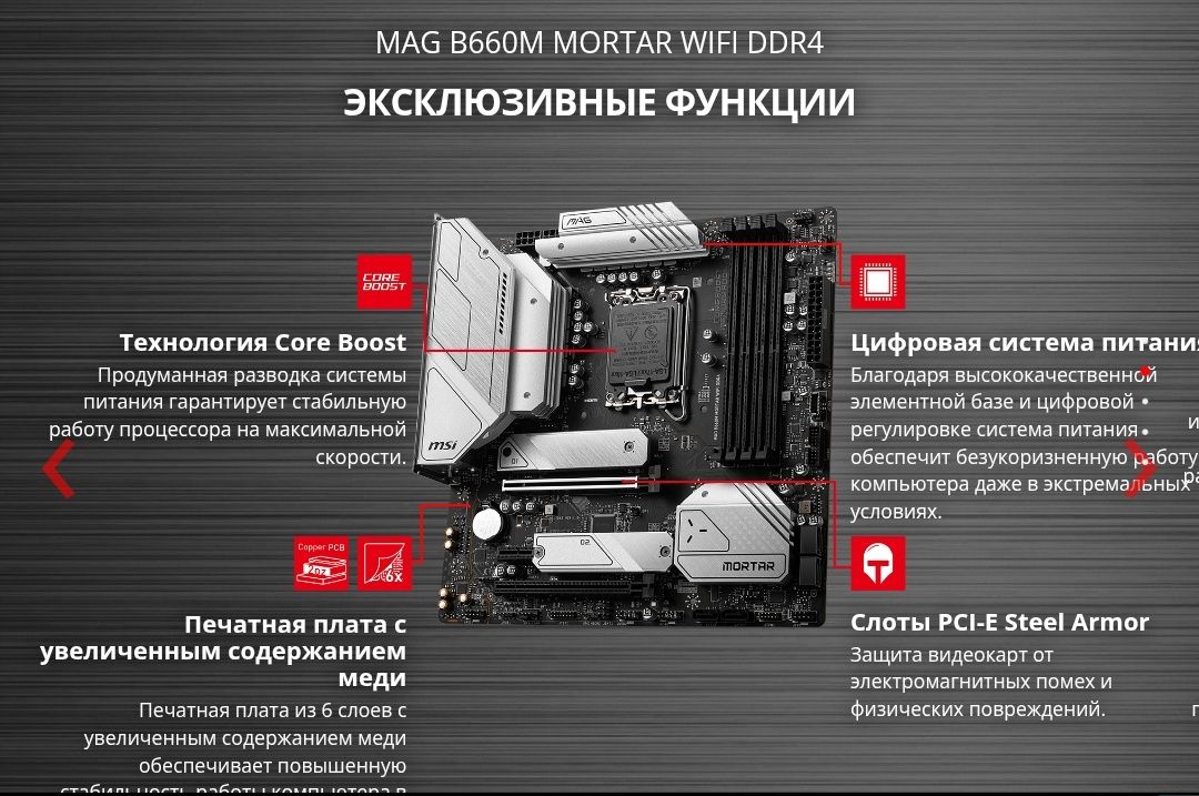 Системный блок i9 12900 ядер 16 + RX5700 8Гб + MSI MAG B660M Mortal Ma