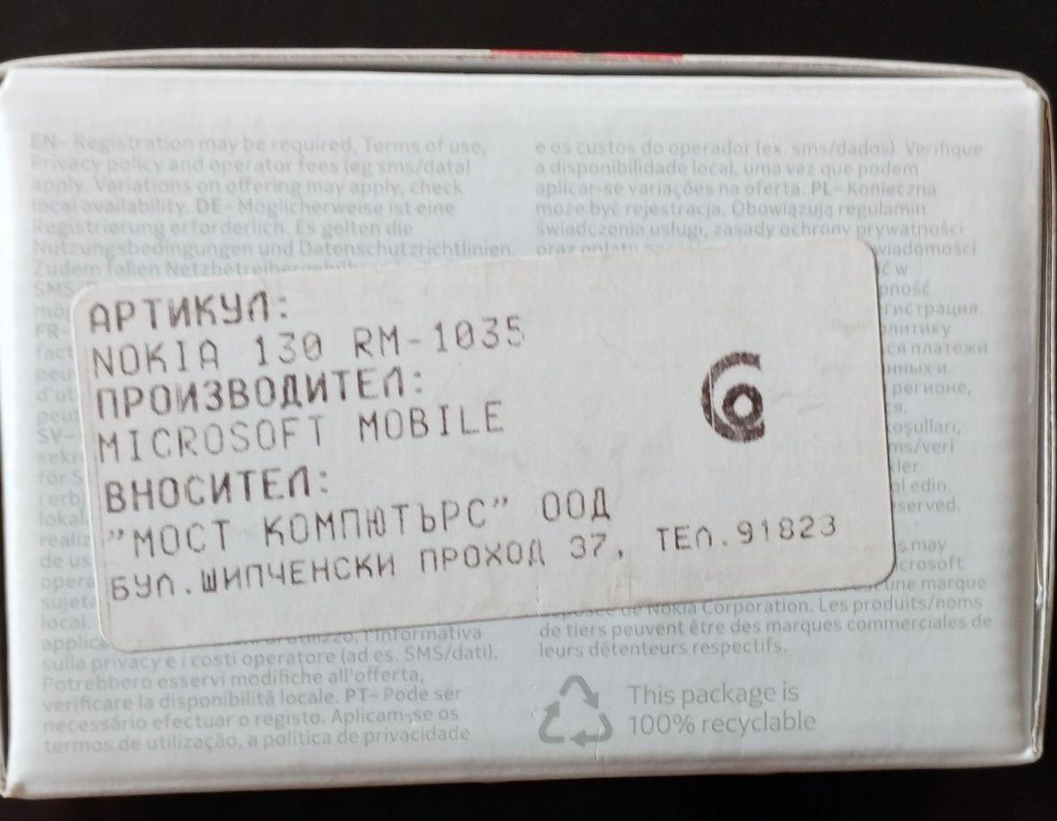 Телефон Nokia 130 Dual Sim
