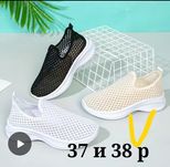 Женская лёгкая обувь