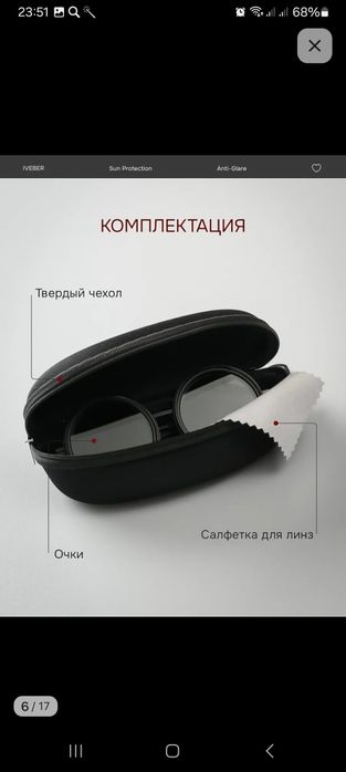 Солнцезащитные очки с регулировкой затемнения