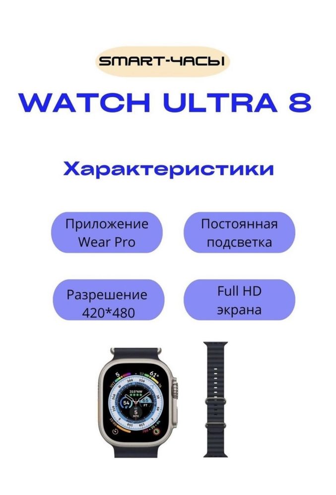 Продам smart watch ultra 8 series