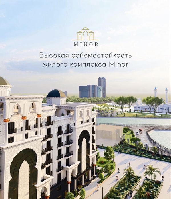 Продается шикарная квартира в ЖК Минор