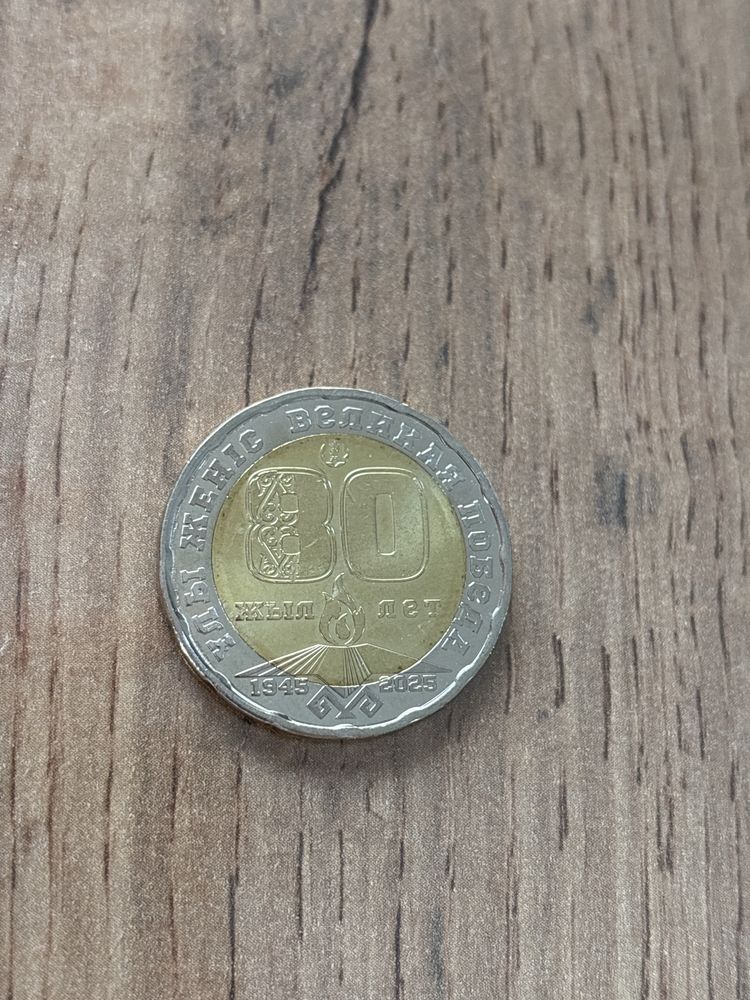Продам монету или обмен