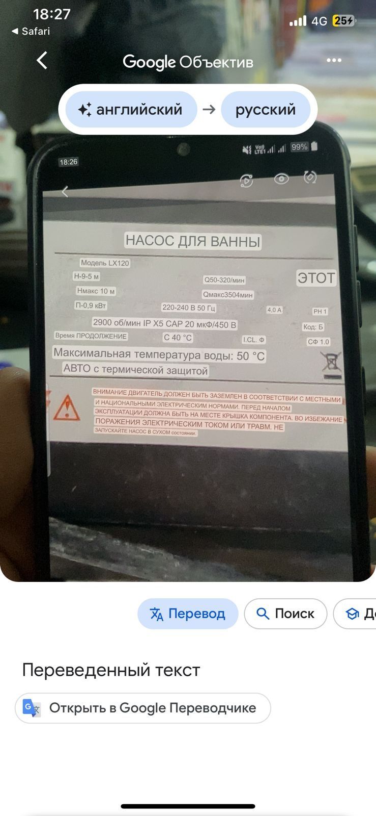 Водяной насос новый