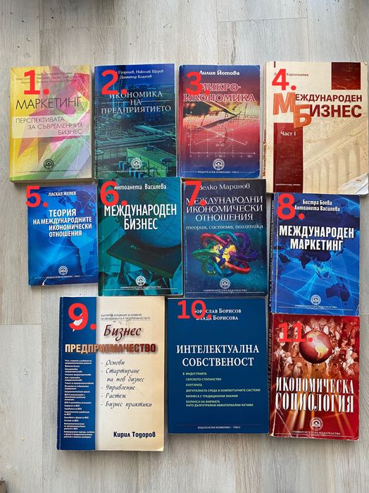 Учебници за УНСС