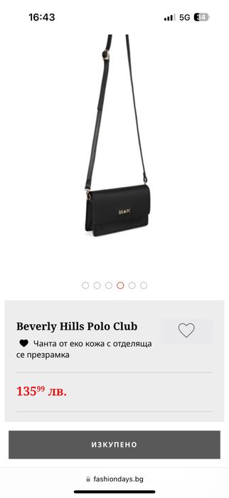 Дамска чанта Поло