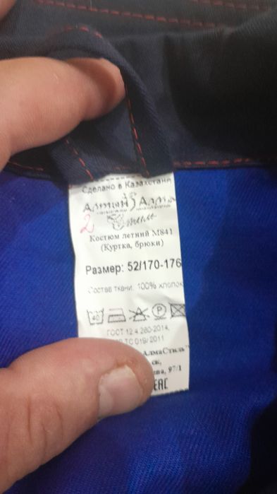 Продам спец одежду