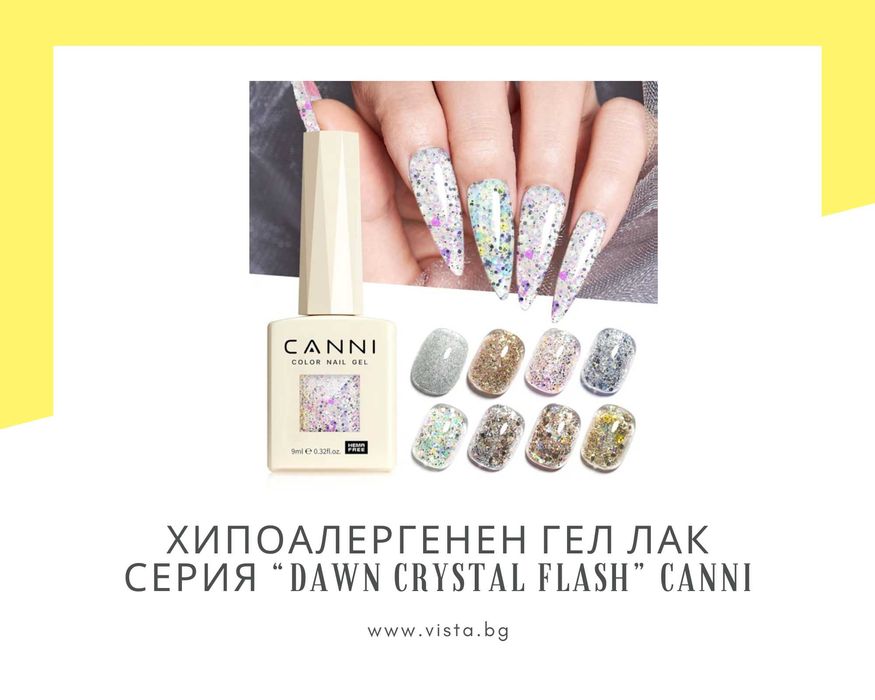 Професионален хипоалергенен гел лак серия „Crystal Flash“ CANNI – 9 мл