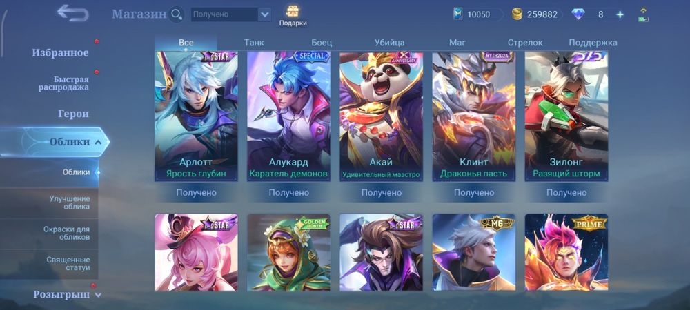 Продам аккаунт mobile legends