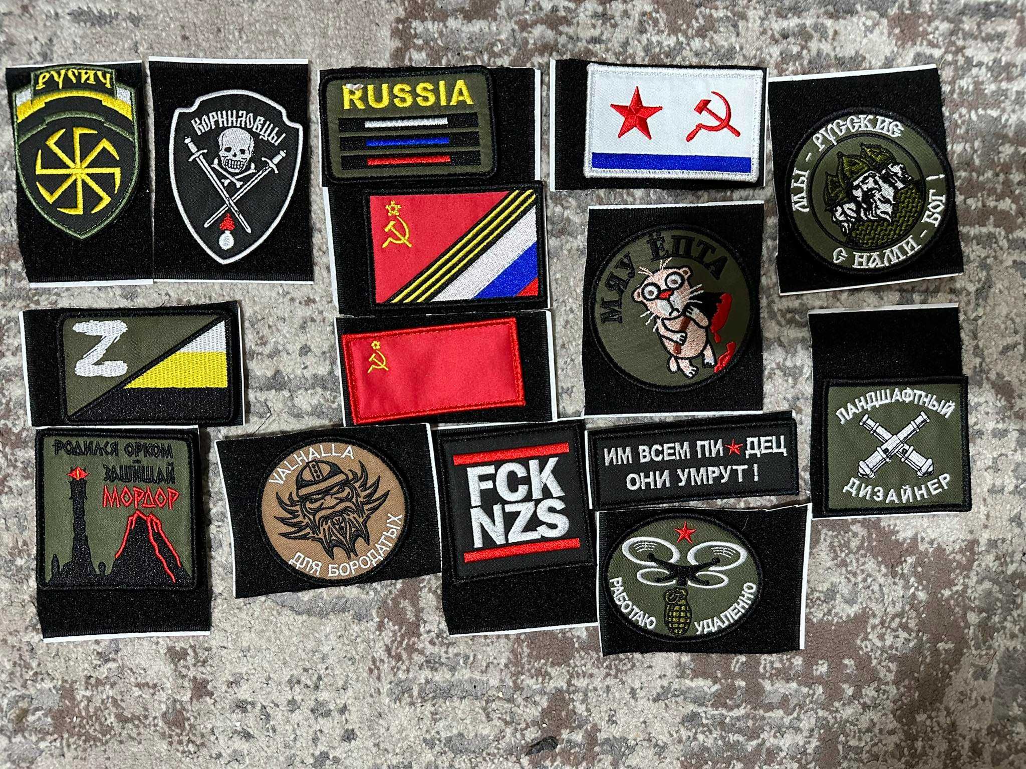 Руски патчове/patches