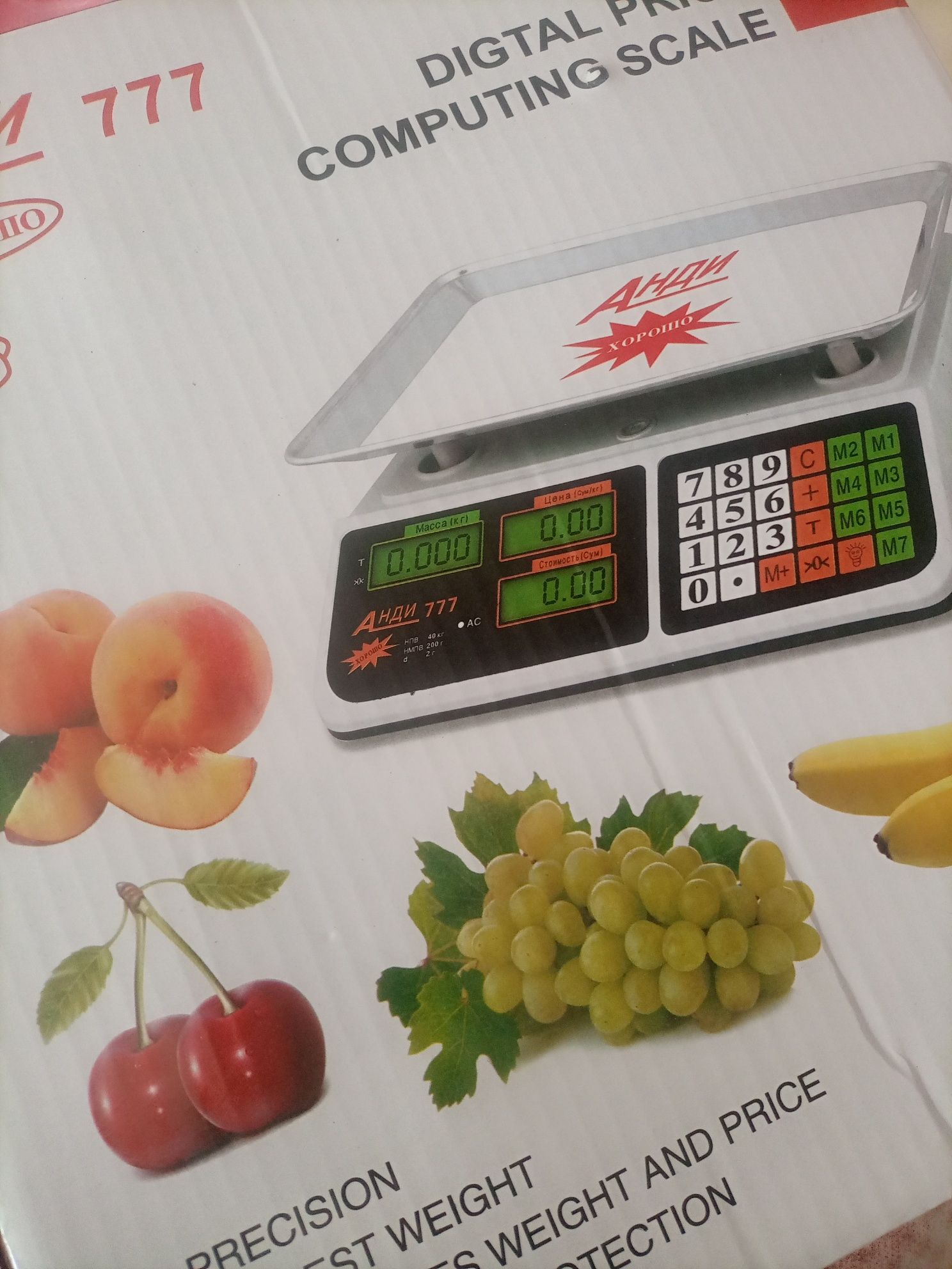 Elektronniy tarozi