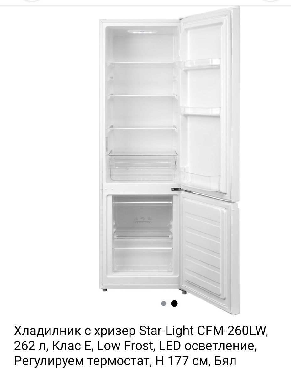 Хладилник с хризер Star-Light
