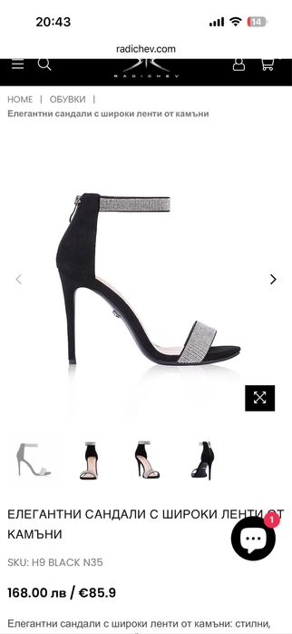 Елегантни сандали RADICHEV