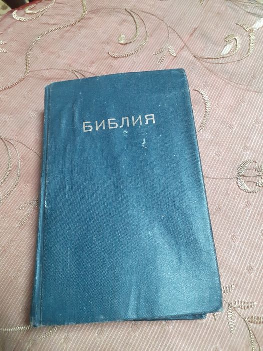 Стара  книга-Библия на свещеното  писание