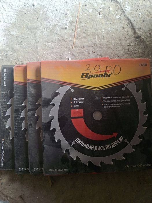 Пильный диск по дереву