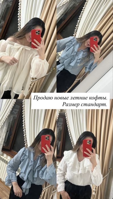 Кофты новые по 2000