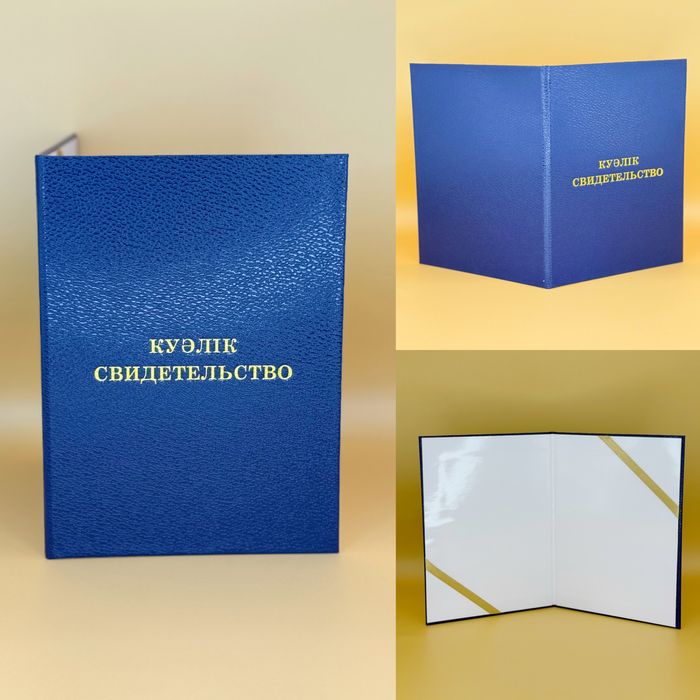 Корочки для удостоверений по ТБ, Промбез, Птм, БиОТ, орхане труда