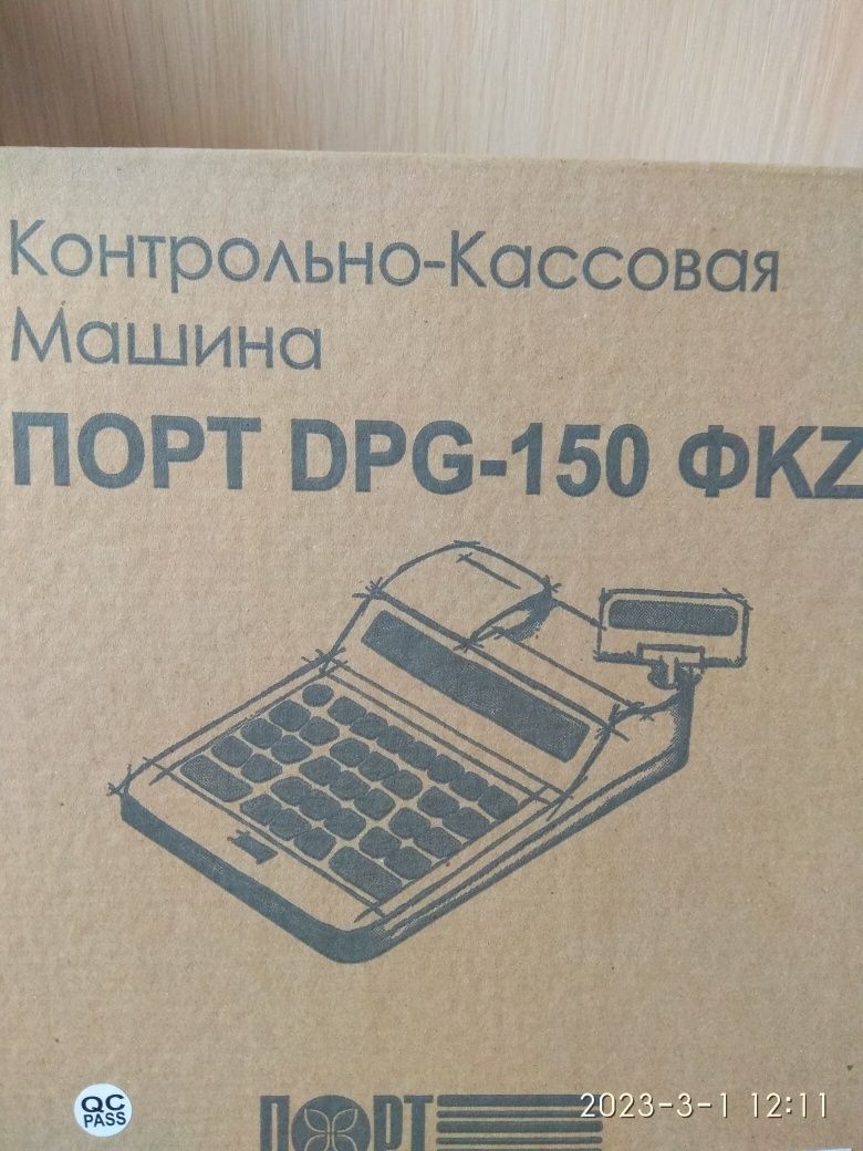 Кассовый аппарат порт DPG  150 ФKZ