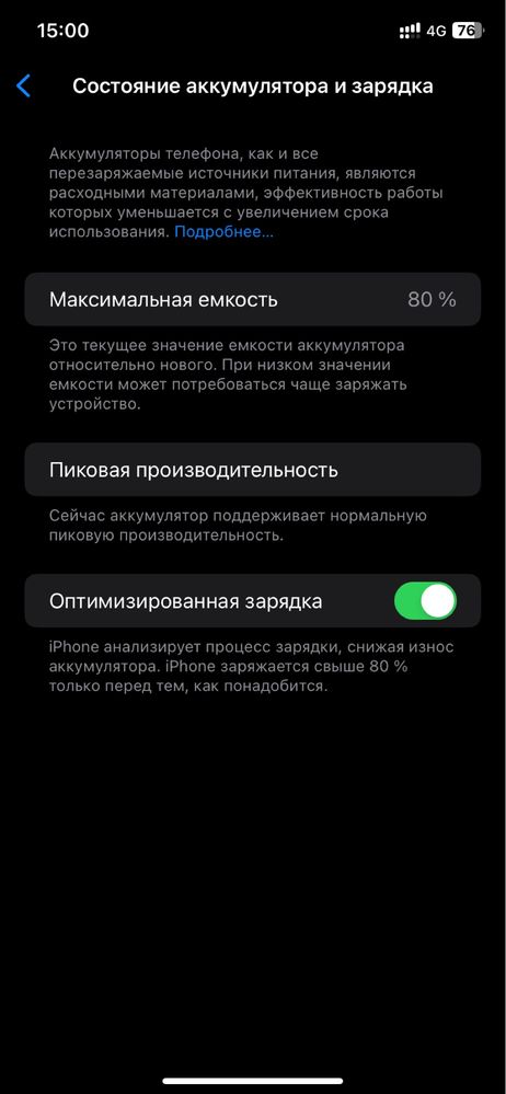 iPhone XR обмен