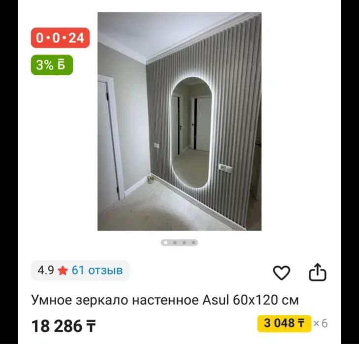 Умное зеркало новое продам
