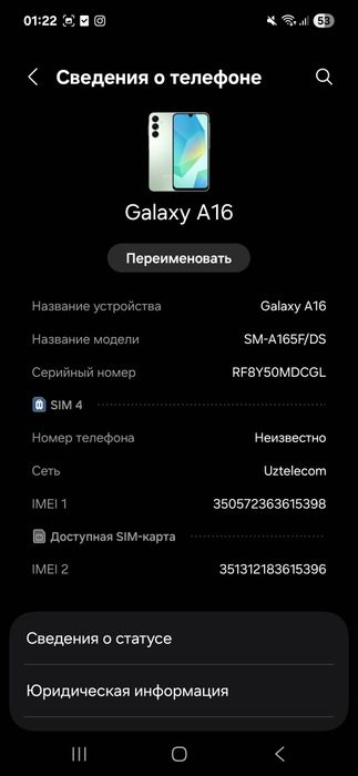 Samsung A16 8/256