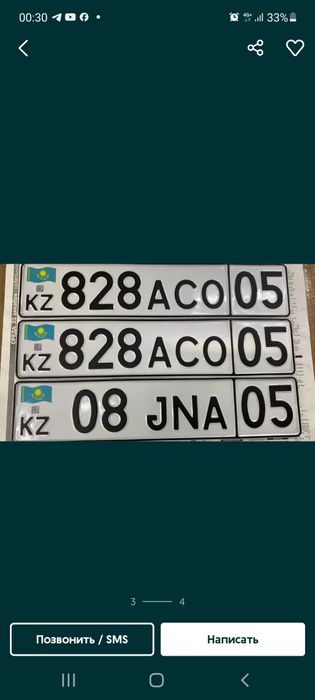 Дубликат номера.