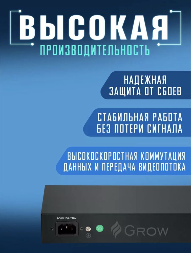 Коммутатор 9 портовPoe 2 up link 11 портовый