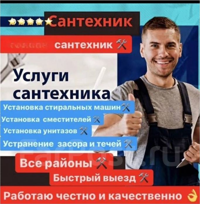 Zasor remont. ЗАСОР. Чистка труб конализации. Сантехник услуги мастера