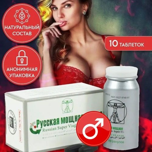 Мужской стимулято русская мощная