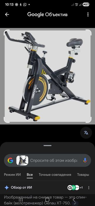 Продаю велотренажёр Genau Bike XT-750