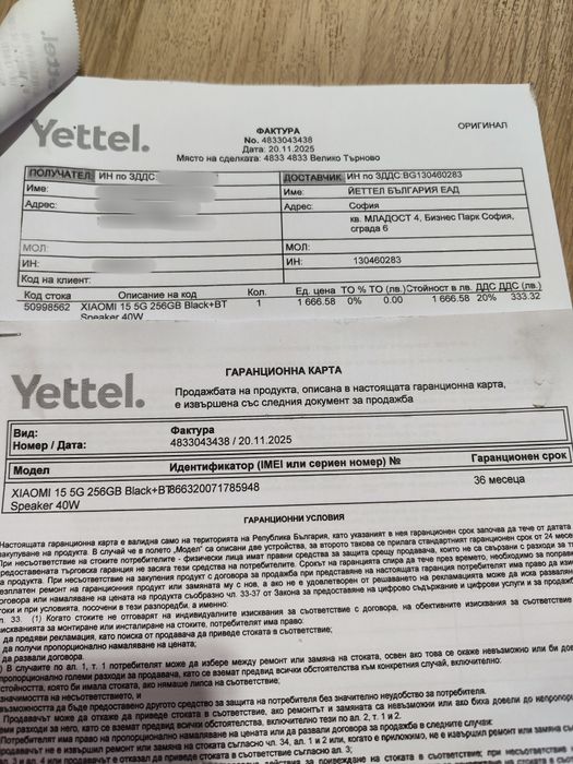 Xiaomi 15 Черен 12/256GB