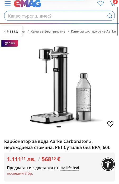 Неупотребявана машина за газирана вода Карбонатор Aarke Carbonator 3