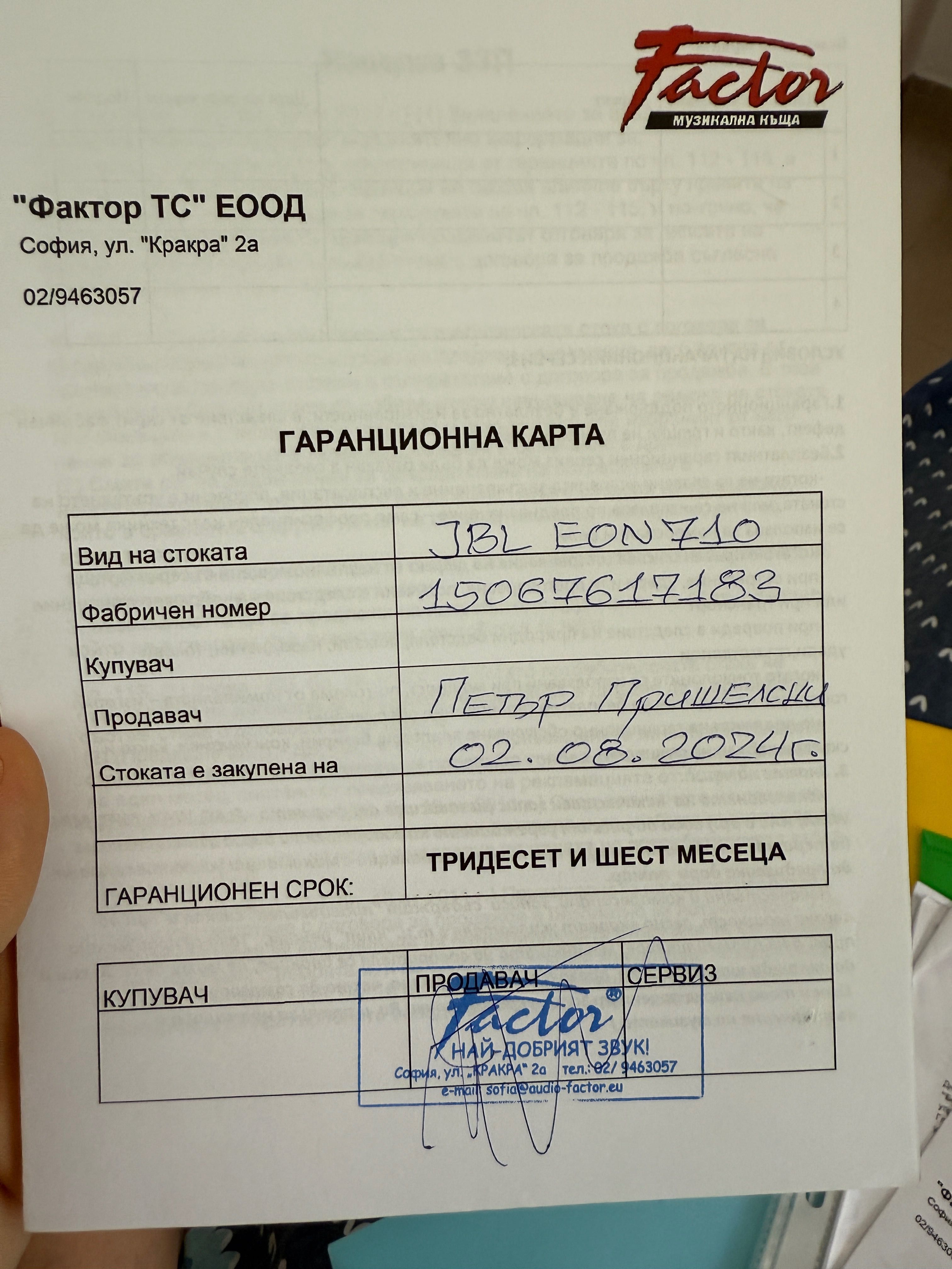 JBL EON 710 активна тонколона
