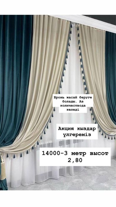 Акция. Акция акция