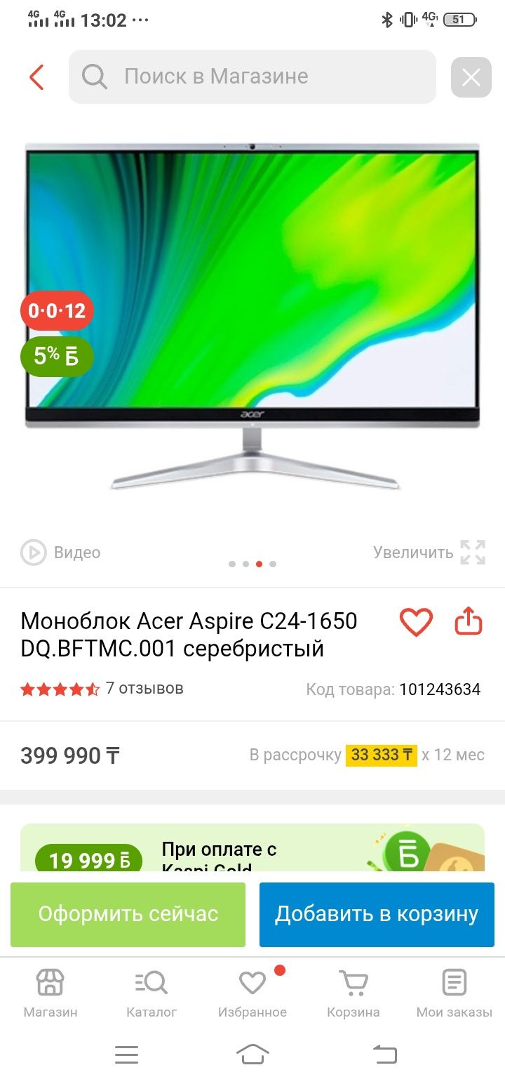 Моноблок Acer  в отличном состоянии
