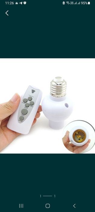 Умный патрон Е27 с пультом