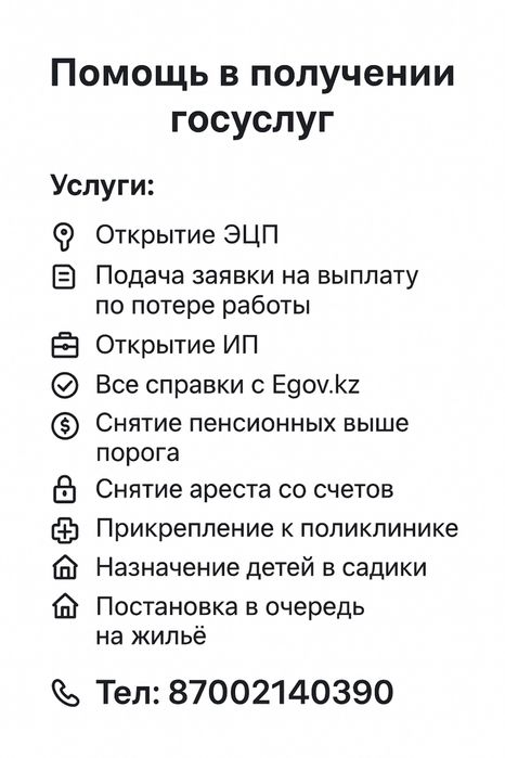 Онлайн услуги за адекватную цену