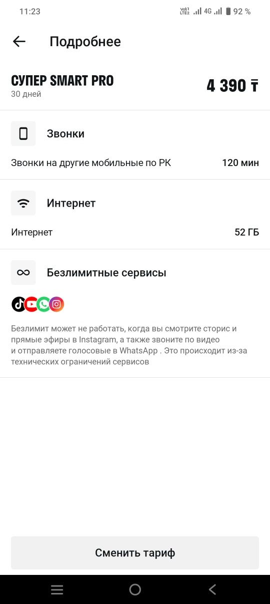 Красавец от Алтел