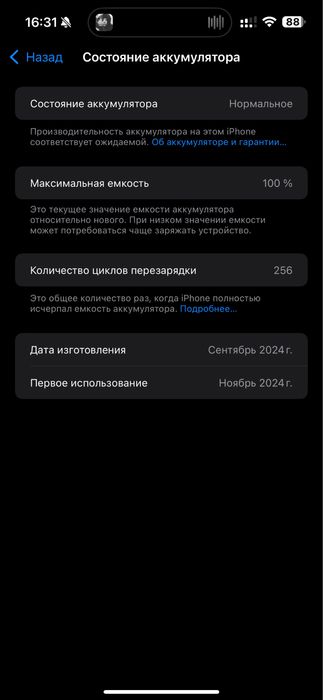 iPhone 16 plus 128