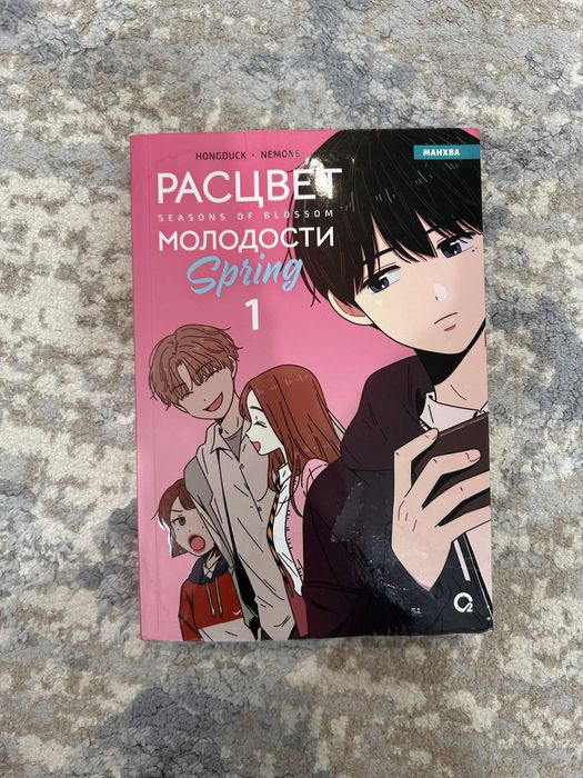 расцвет молодости (смотрите описание)