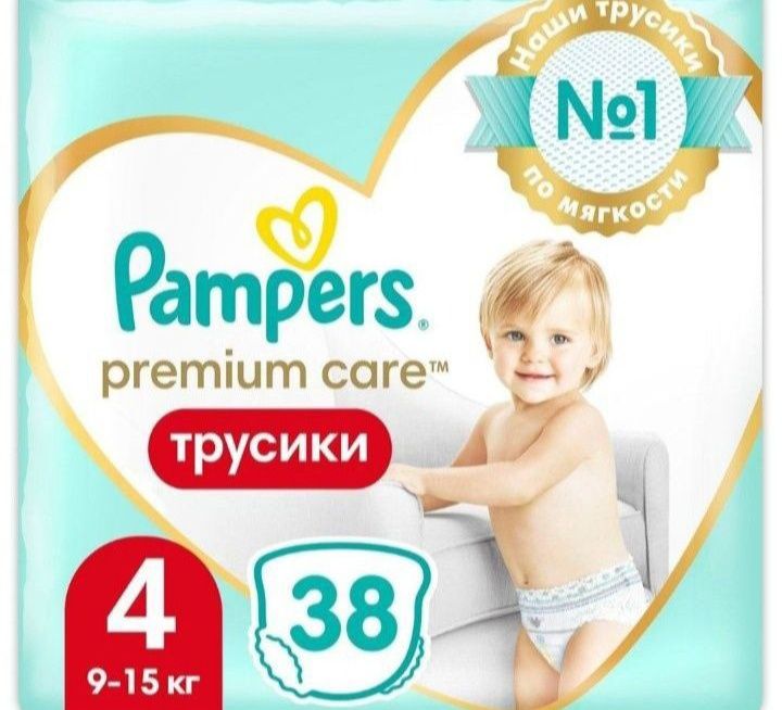 Срочно Продам pampers  трусиками 4