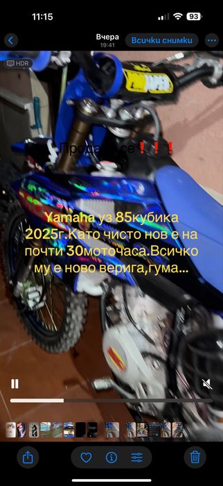 Yamaha уз 85 кубика