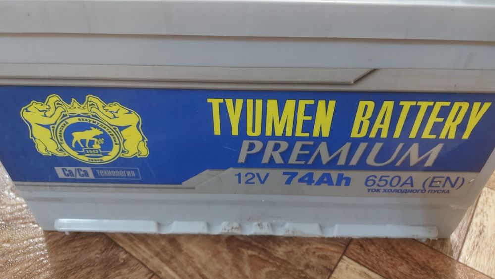 Аккумулятор автомобильный